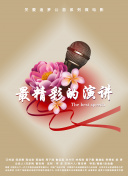 与朋友一起畅玩永恒战记的多人模式技巧